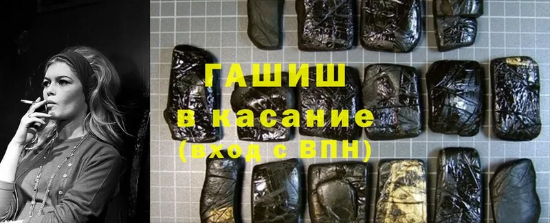 Гашиш hashish  Батайск 